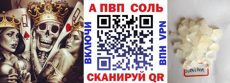 Альфа ПВП Соль  Купить  Вуктыл 