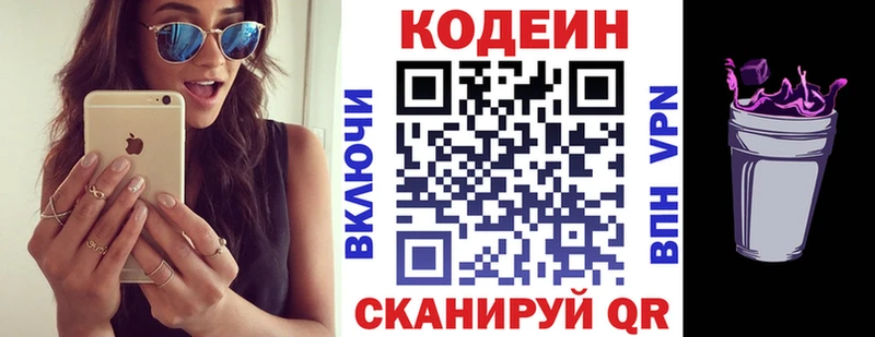 Купить  Вуктыл  Кодеин Purple Drank 