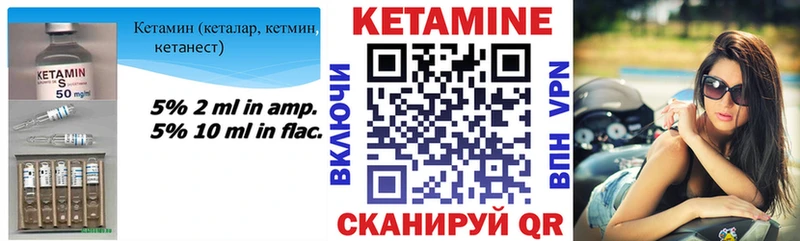 Купить  Вуктыл  Кетамин VHQ 